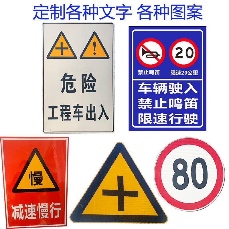 守护道路安全 可定制限高限速交通标志牌全面解析